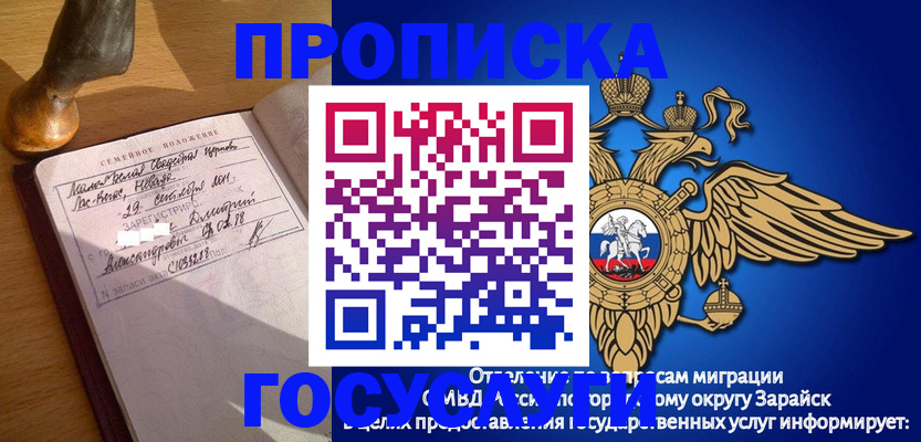 прописка в квартире в Петухово