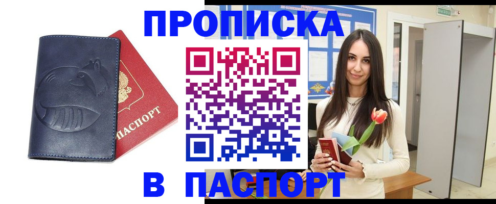 регистрация в Петухово