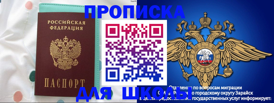 прописка для работы в Петухово