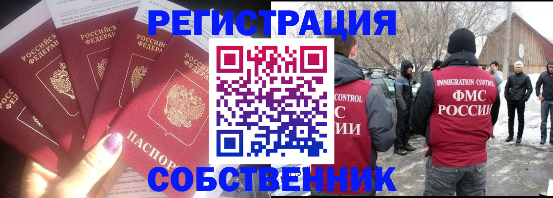 временная регистрация в квартире в Петухово